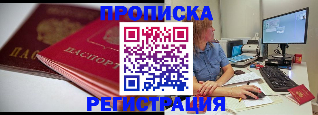 прописка гарантия в Навашино