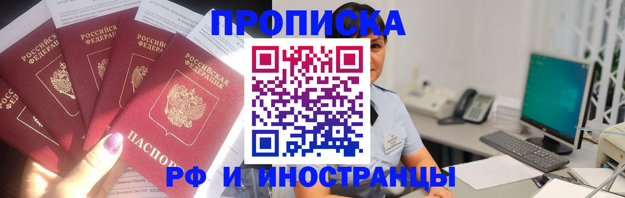 временная регистрация в квартире в Навашино