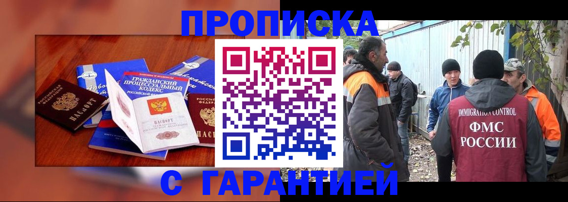 прописка для кредита в Навашино