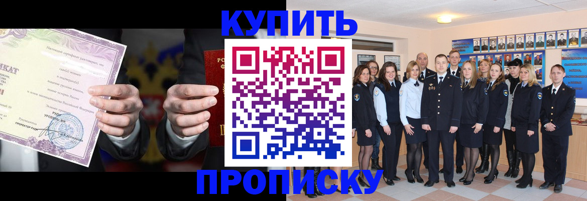 прописка для школы в Навашино