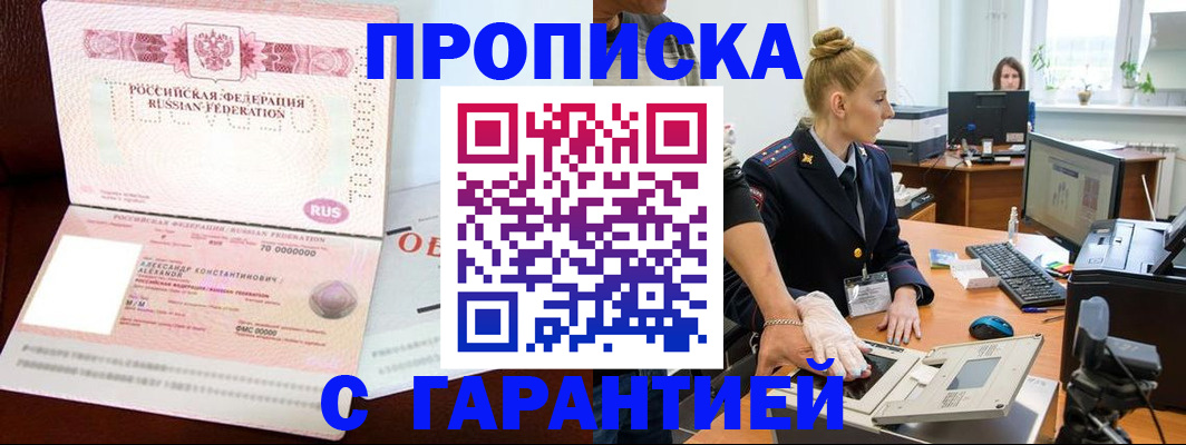 временная регистрация гарантия в Навашино